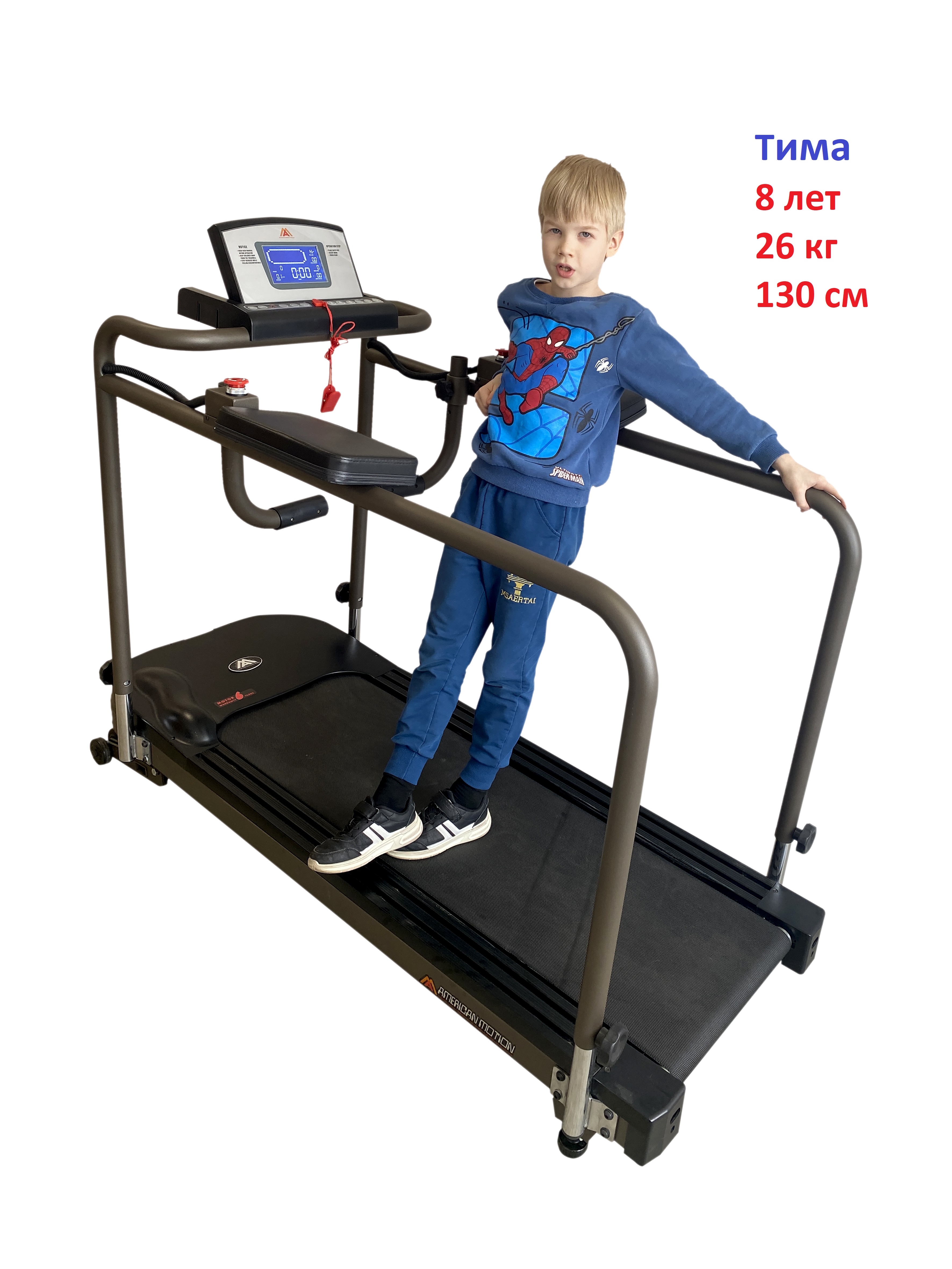 Беговая дорожка AMF 8612RP